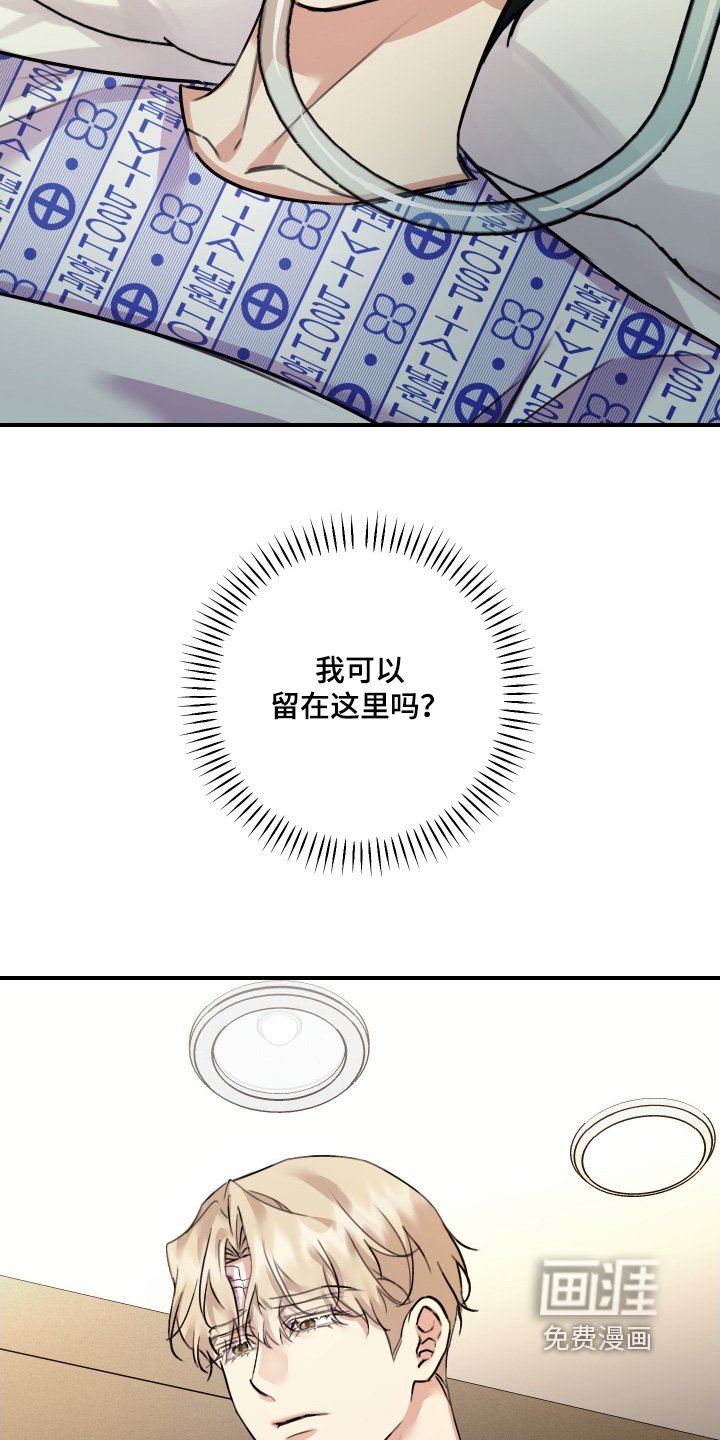 第111章：【第二季】救救他