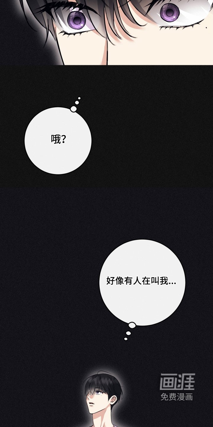 第112章：【第二季】这是哪里