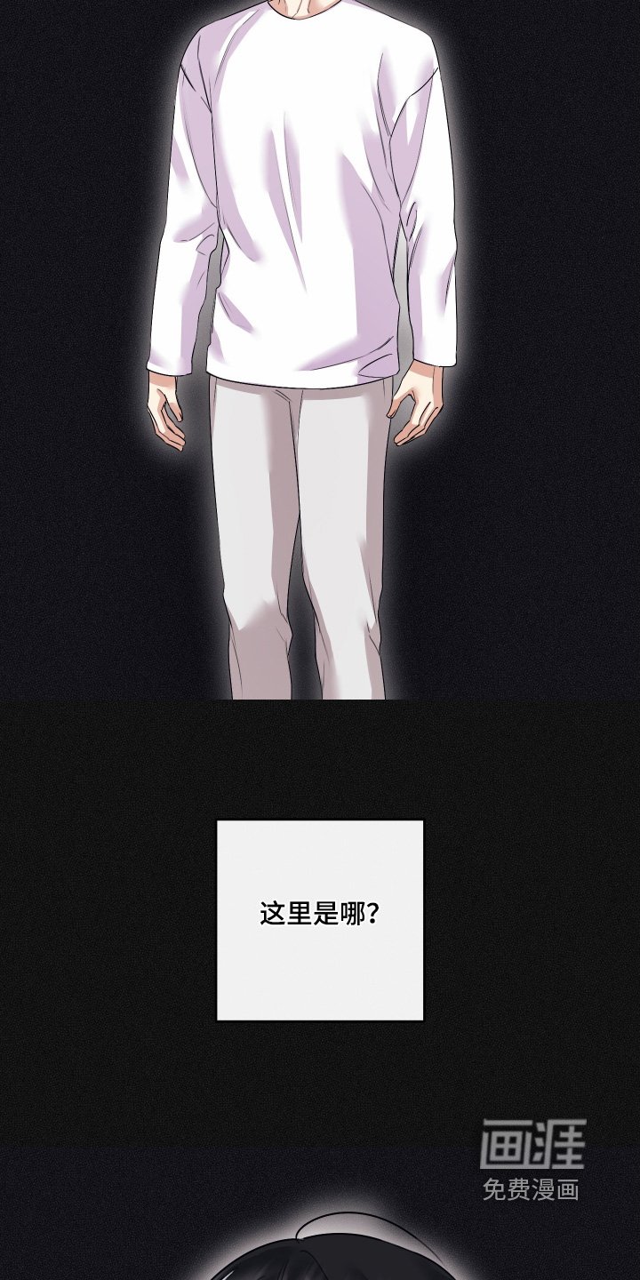 第112章：【第二季】这是哪里