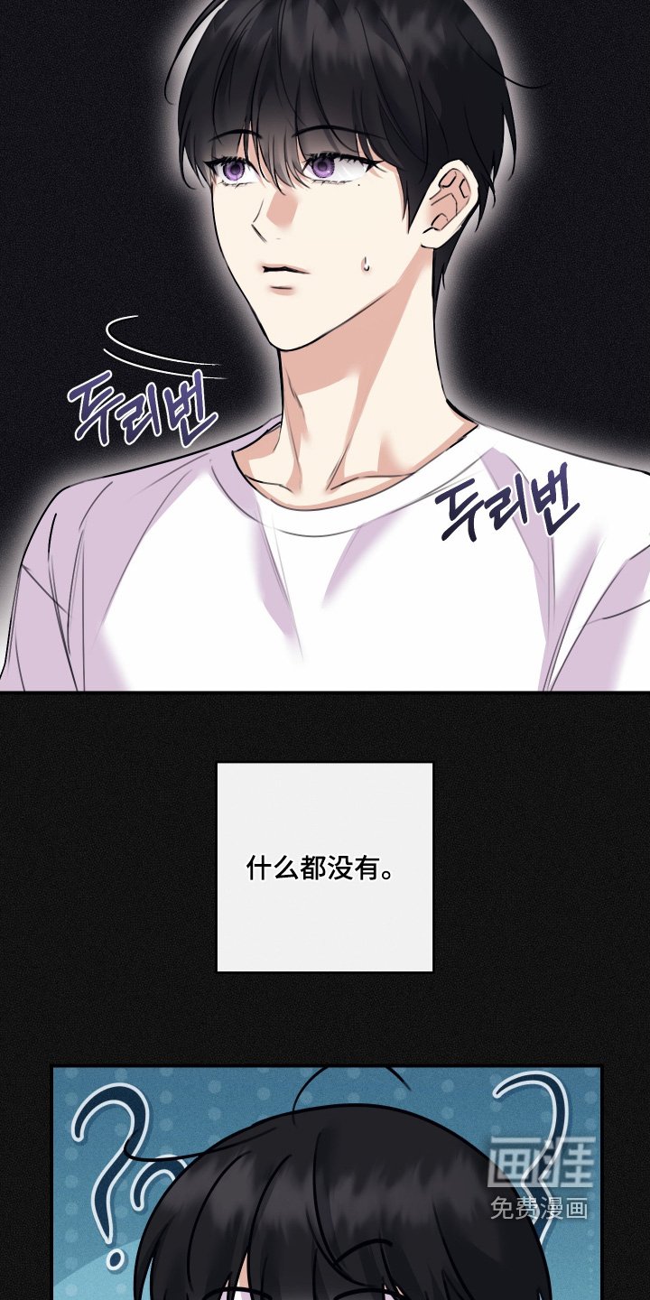 第112章：【第二季】这是哪里