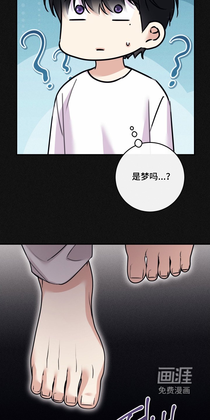 第112章：【第二季】这是哪里