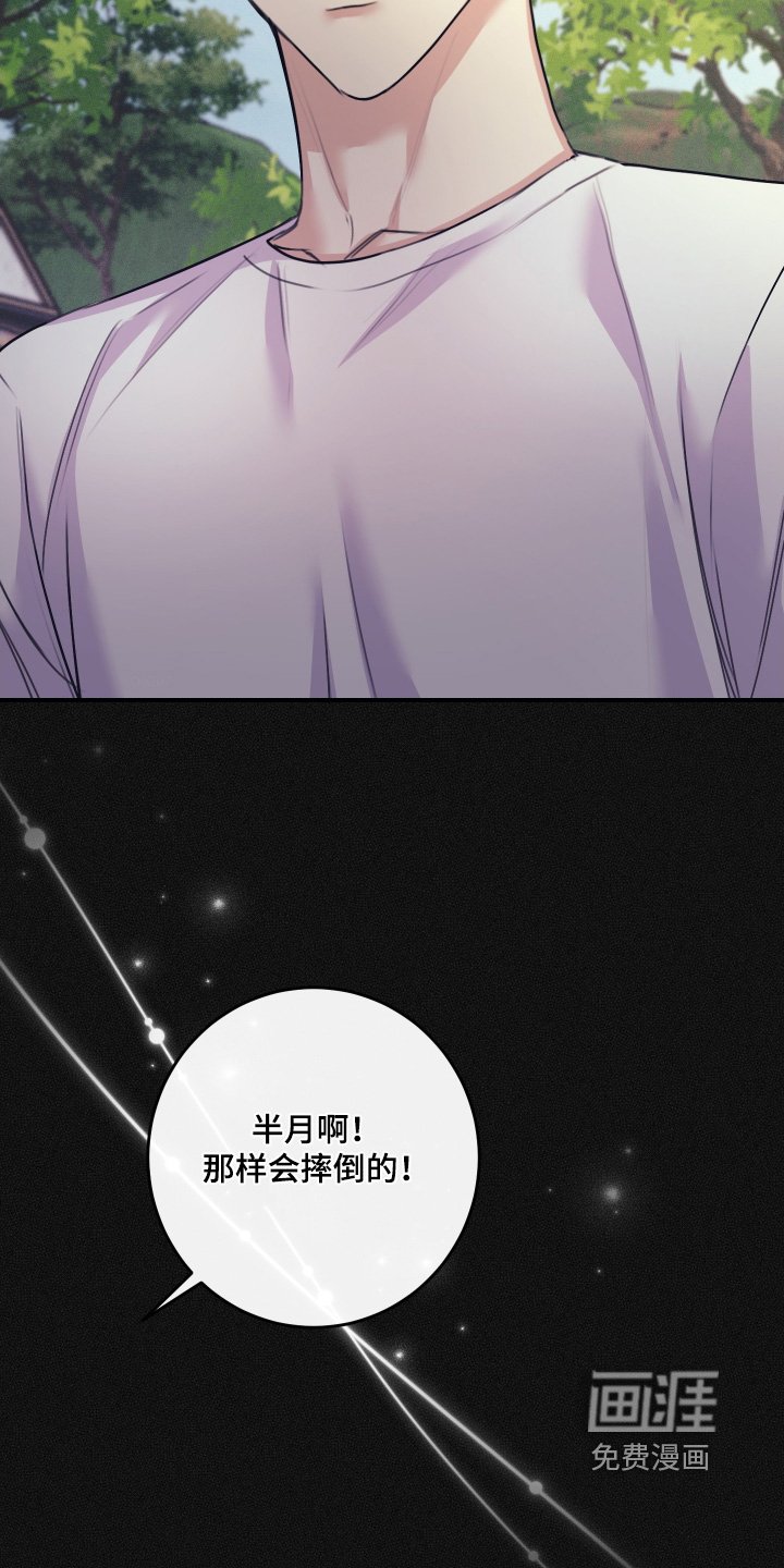 第112章：【第二季】这是哪里