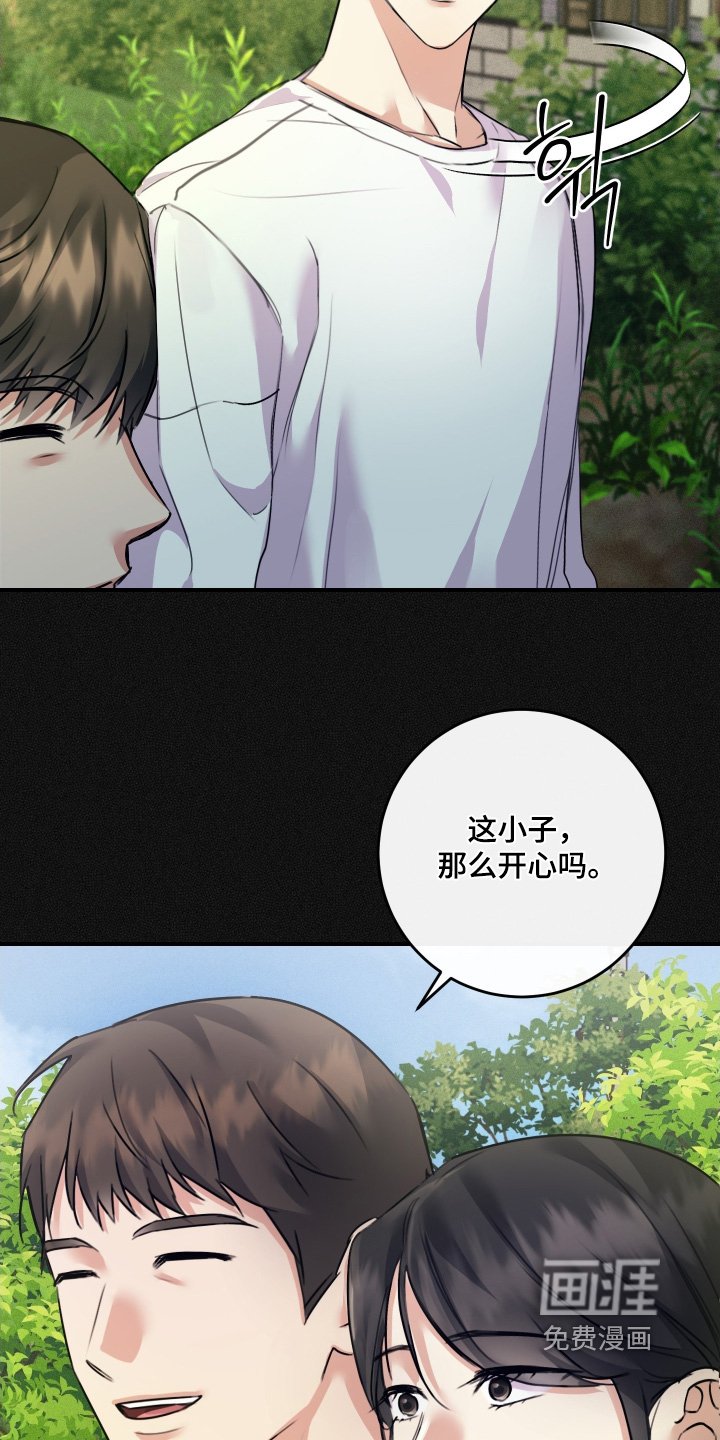 第112章：【第二季】这是哪里