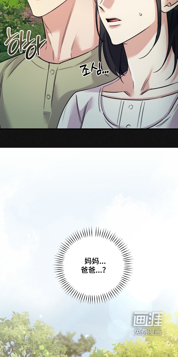 第112章：【第二季】这是哪里