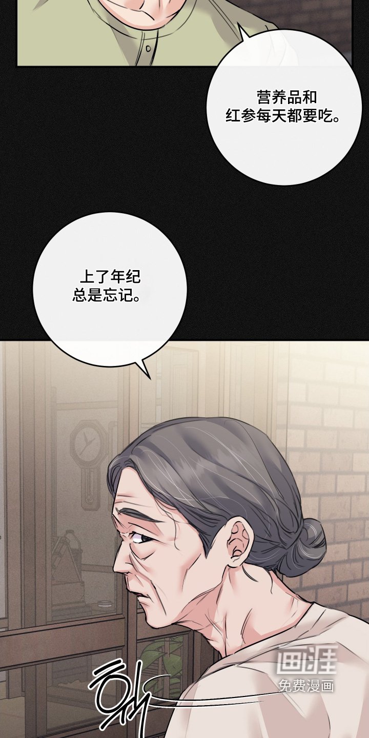 第113章：【第二季】吃不下了