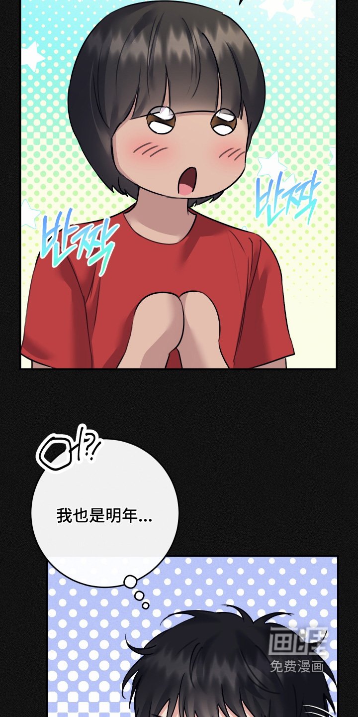 第113章：【第二季】吃不下了