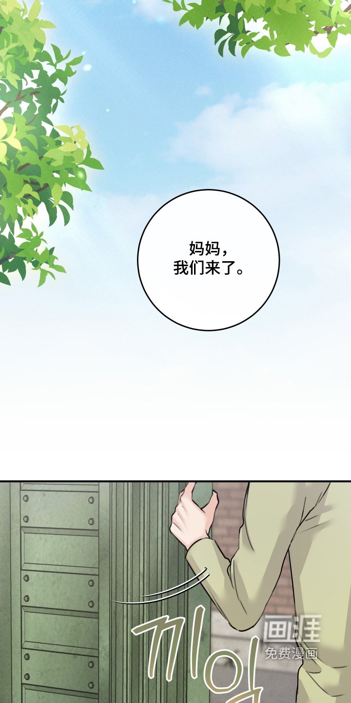 第114章：【第二季】你叫什么