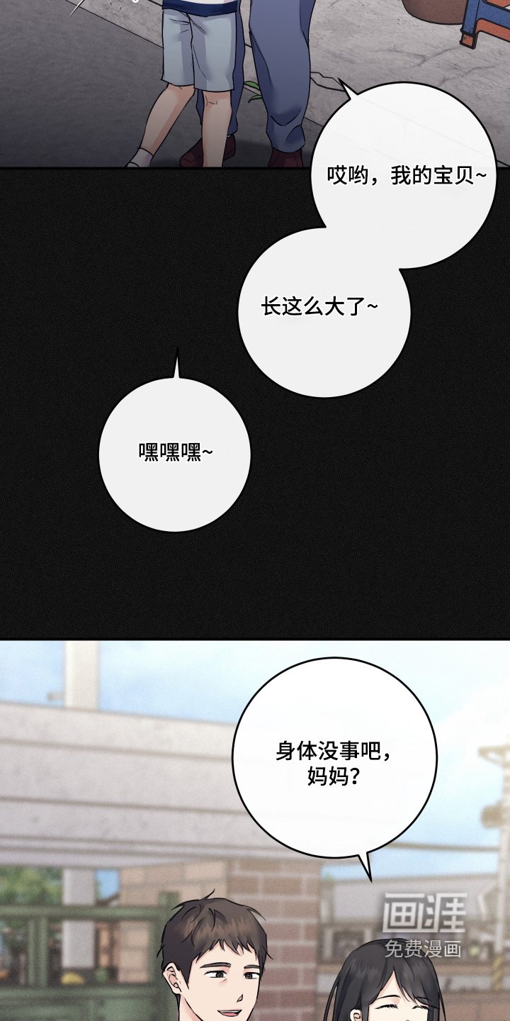 第114章：【第二季】你叫什么