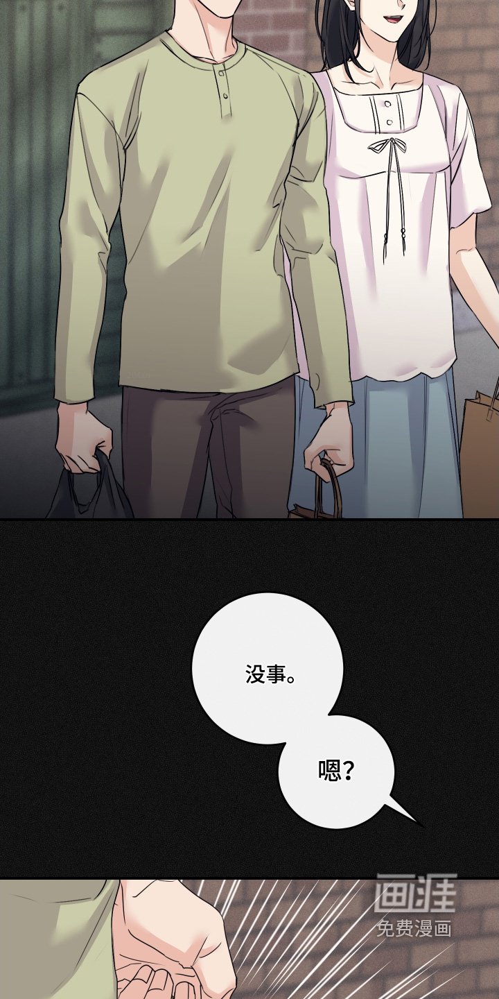第114章：【第二季】你叫什么