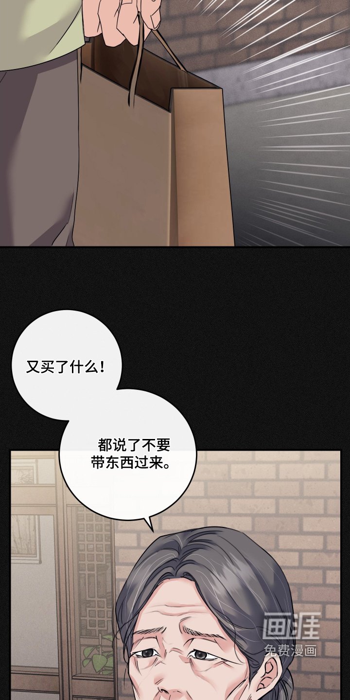 第114章：【第二季】你叫什么