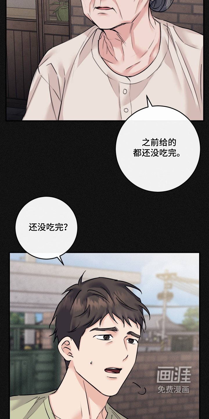 第114章：【第二季】你叫什么