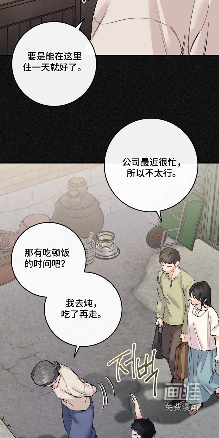 第114章：【第二季】你叫什么