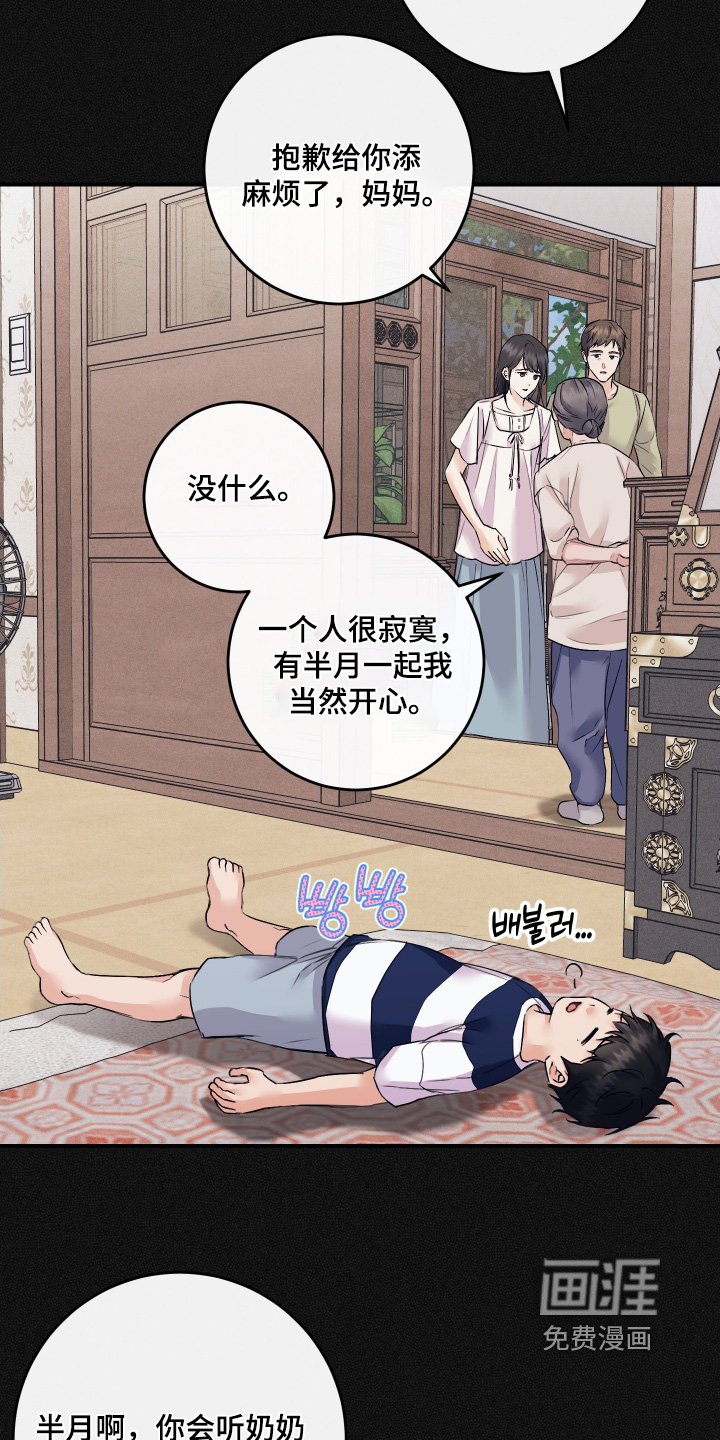 第114章：【第二季】你叫什么