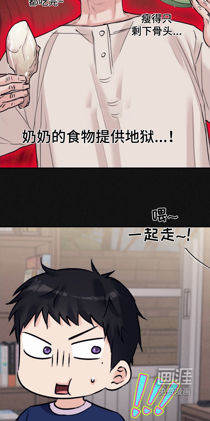 第114章：【第二季】你叫什么