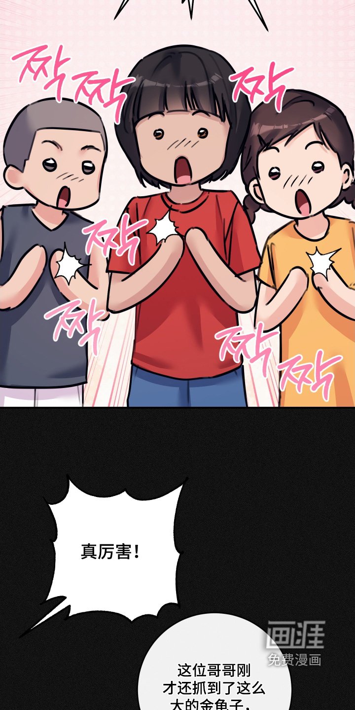 第114章：【第二季】你叫什么