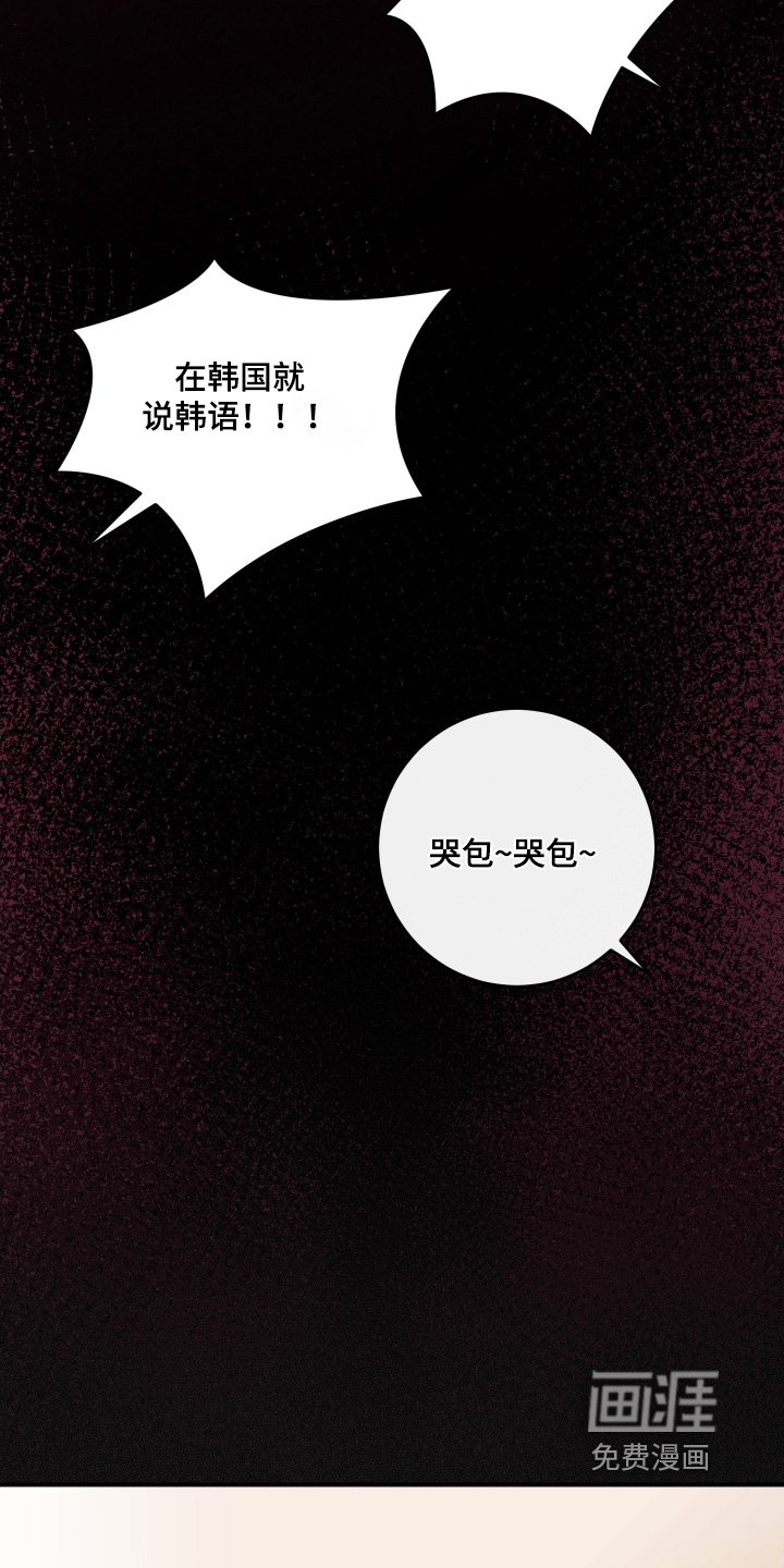 第114章：【第二季】你叫什么