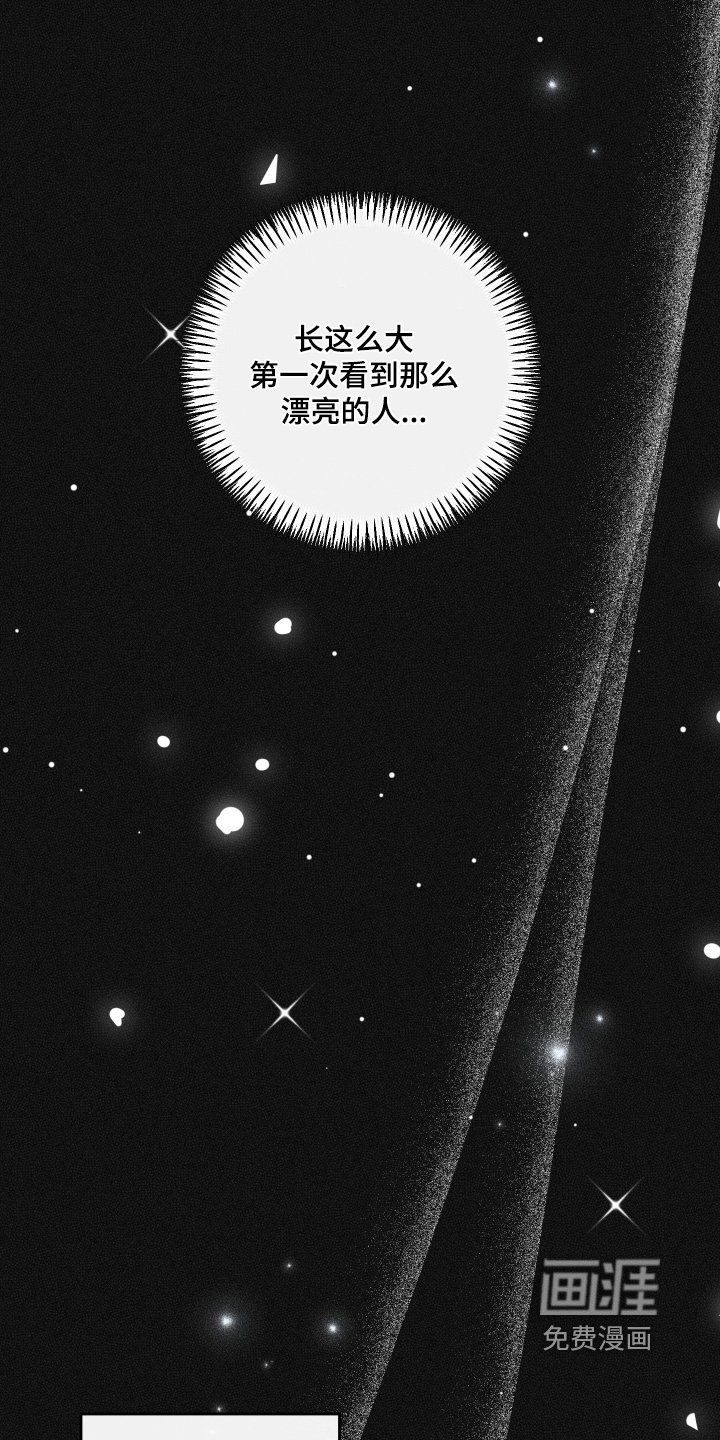 第115章：【第二季】你叫什么