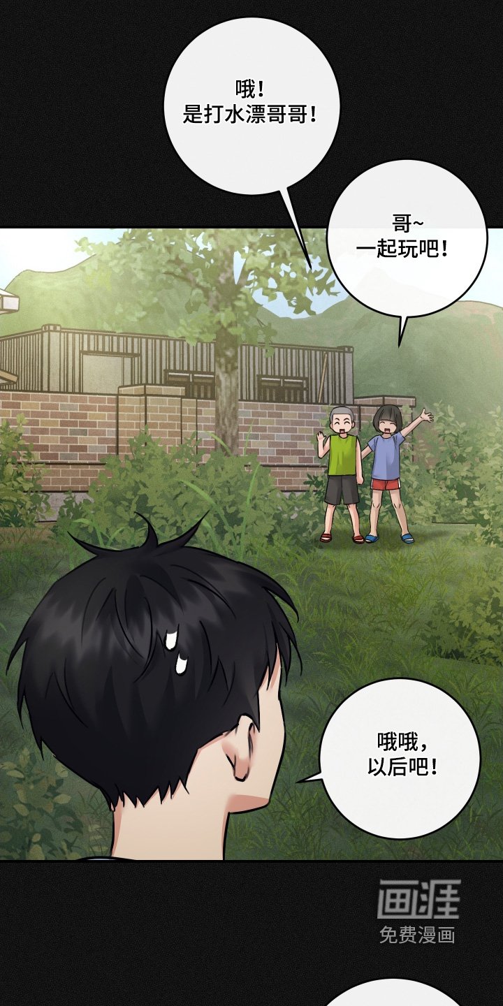 第115章：【第二季】你叫什么