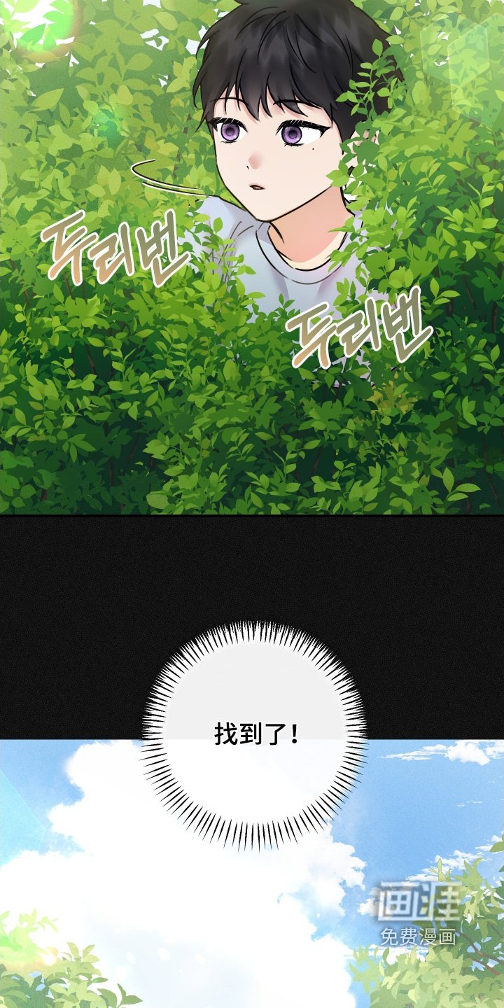第115章：【第二季】你叫什么