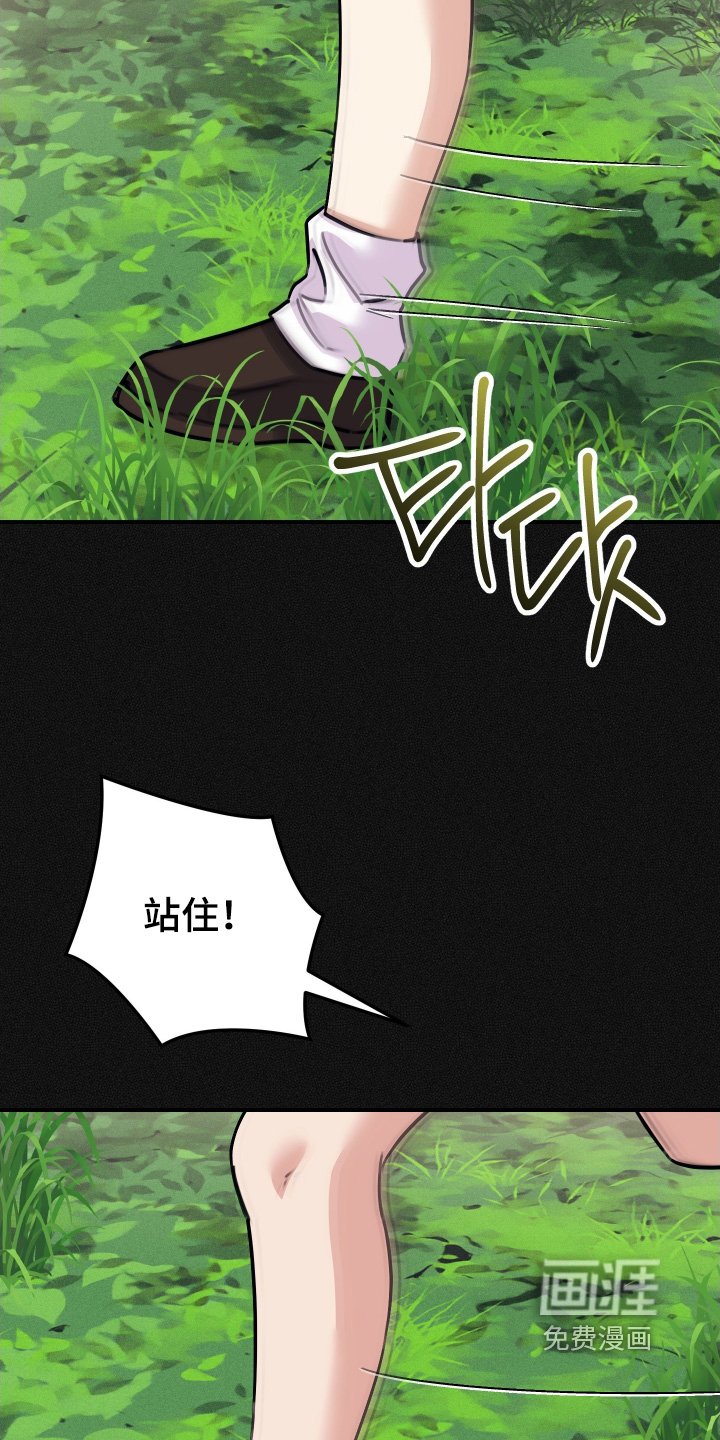第115章：【第二季】你叫什么