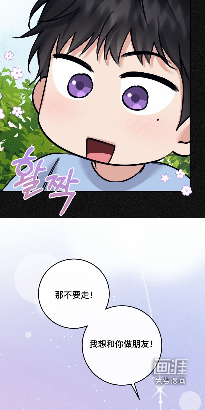 第115章：【第二季】你叫什么