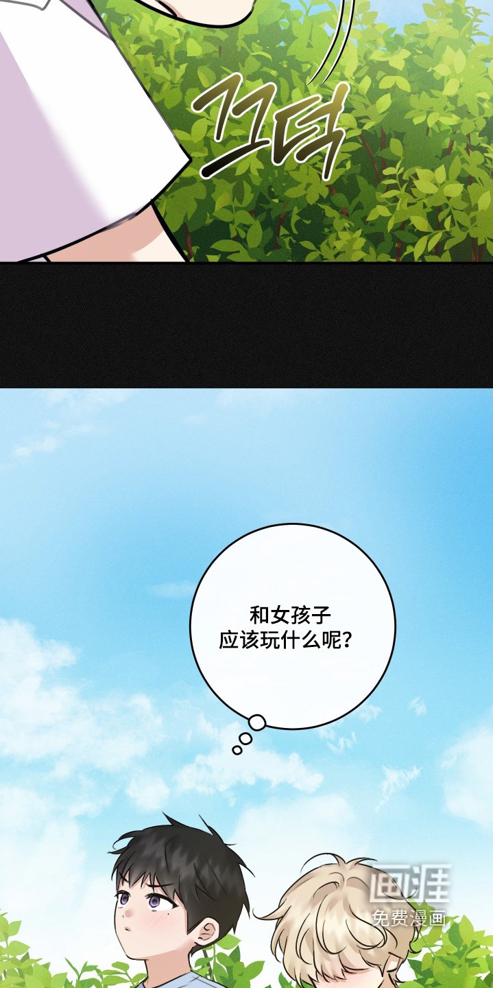 第115章：【第二季】你叫什么