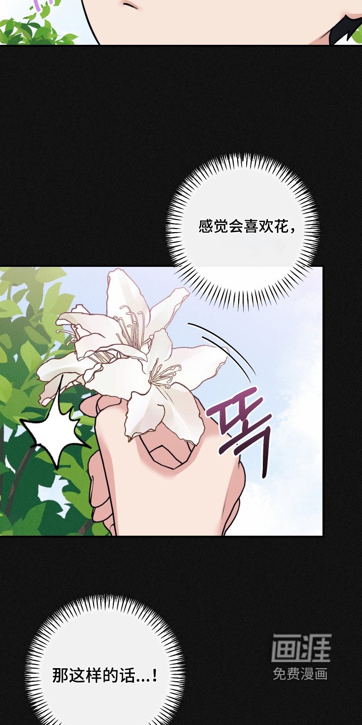 第115章：【第二季】你叫什么