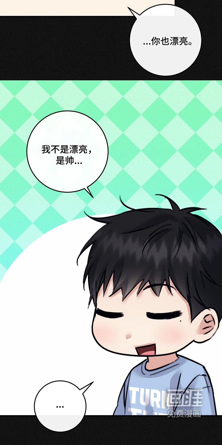 第115章：【第二季】你叫什么