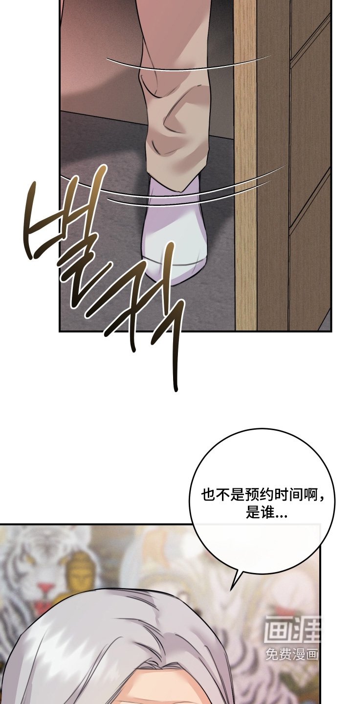 第116章：【第二季】我教你