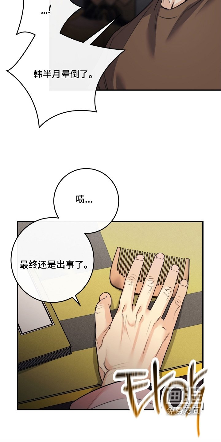 第116章：【第二季】我教你