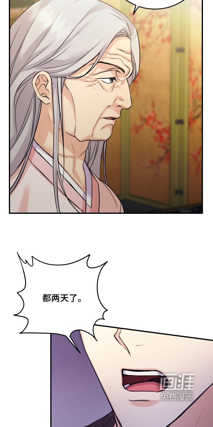 第116章：【第二季】我教你