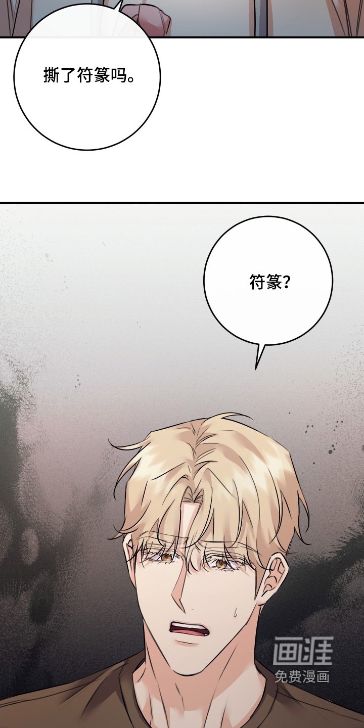 第116章：【第二季】我教你