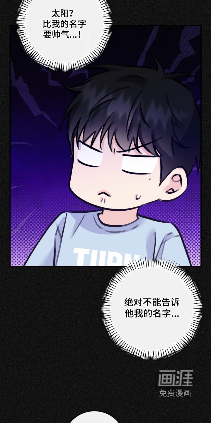 第116章：【第二季】我教你