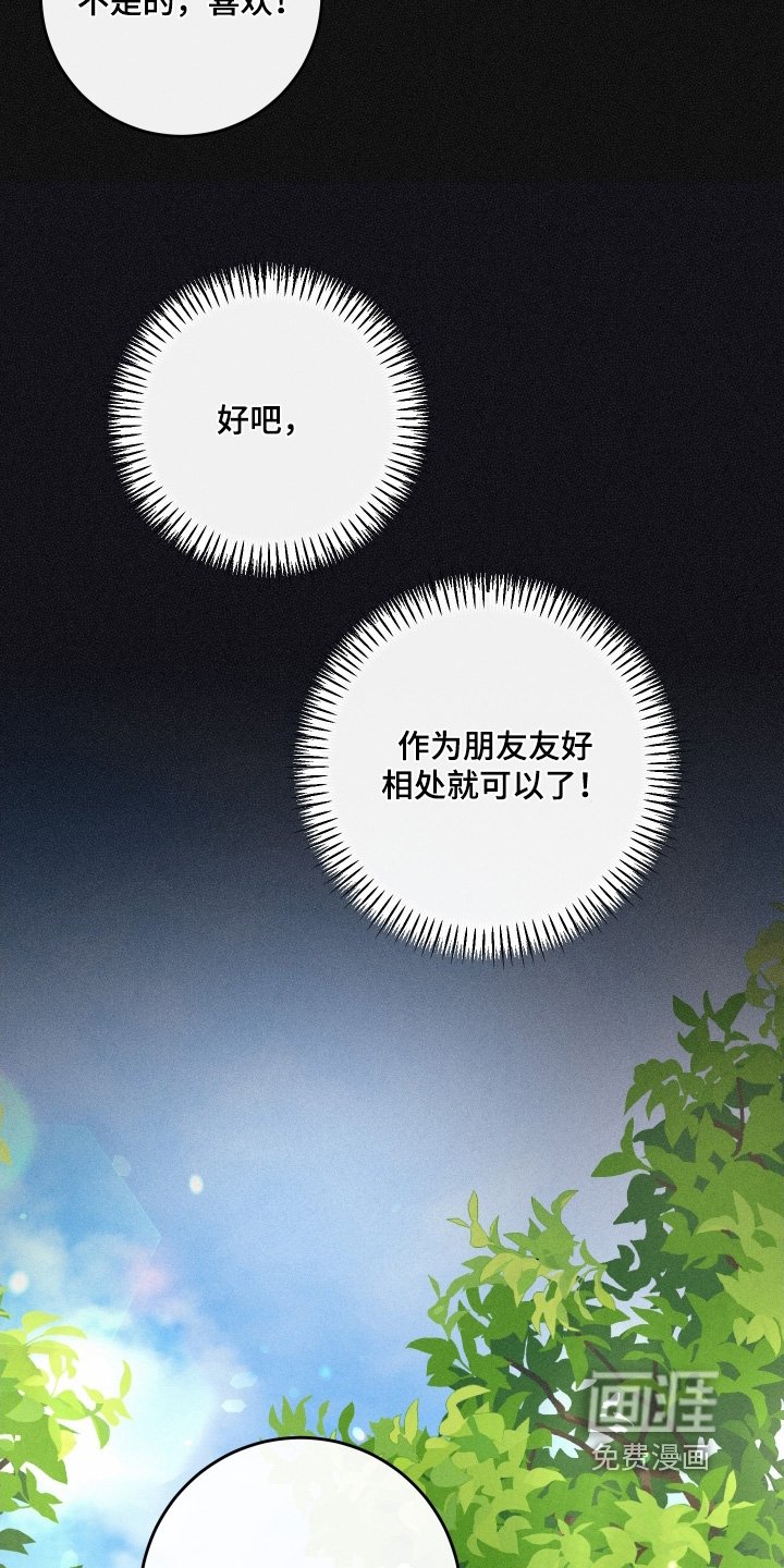 第116章：【第二季】我教你