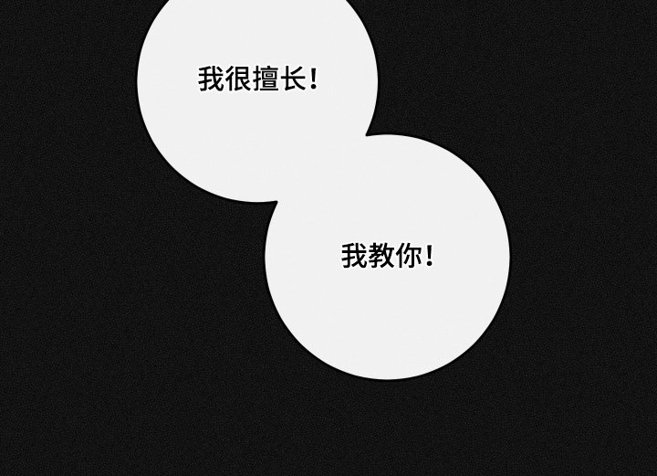 第116章：【第二季】我教你