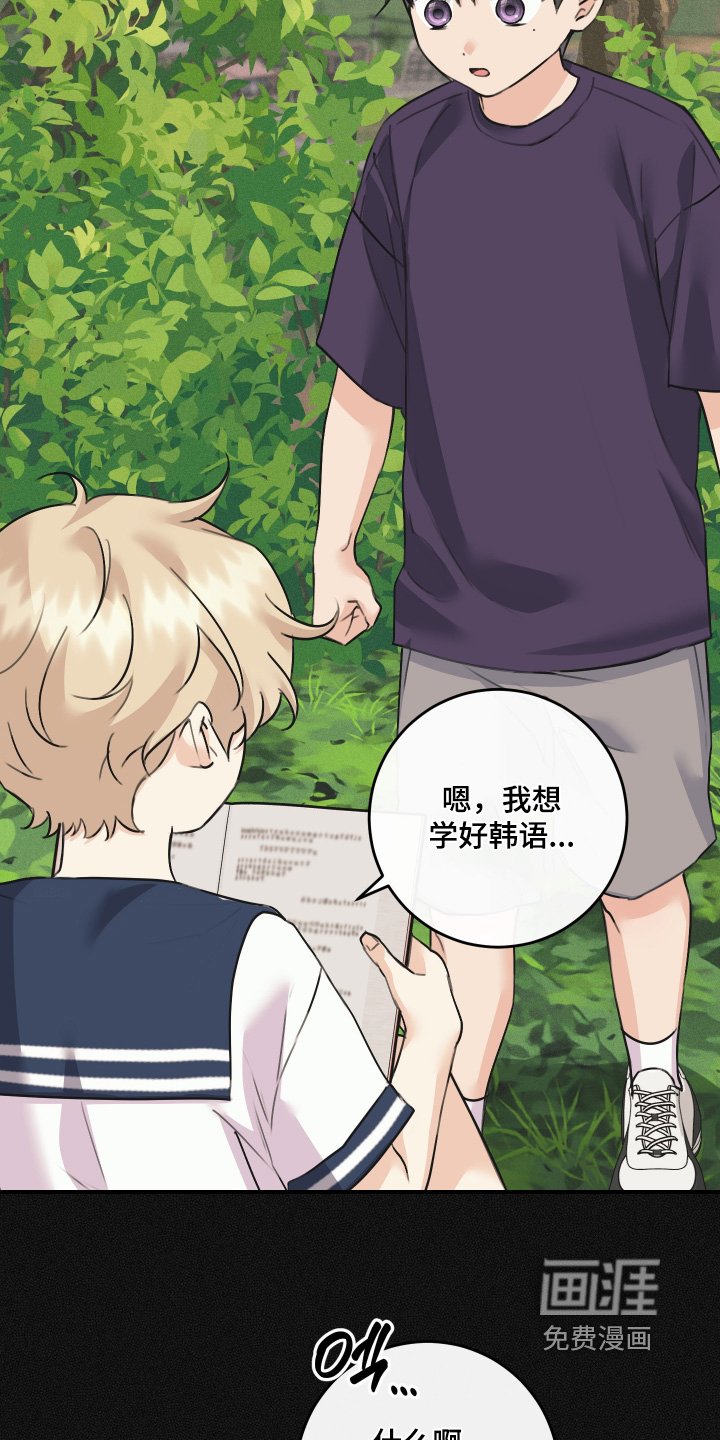 第117章：【第二季】每天一起玩