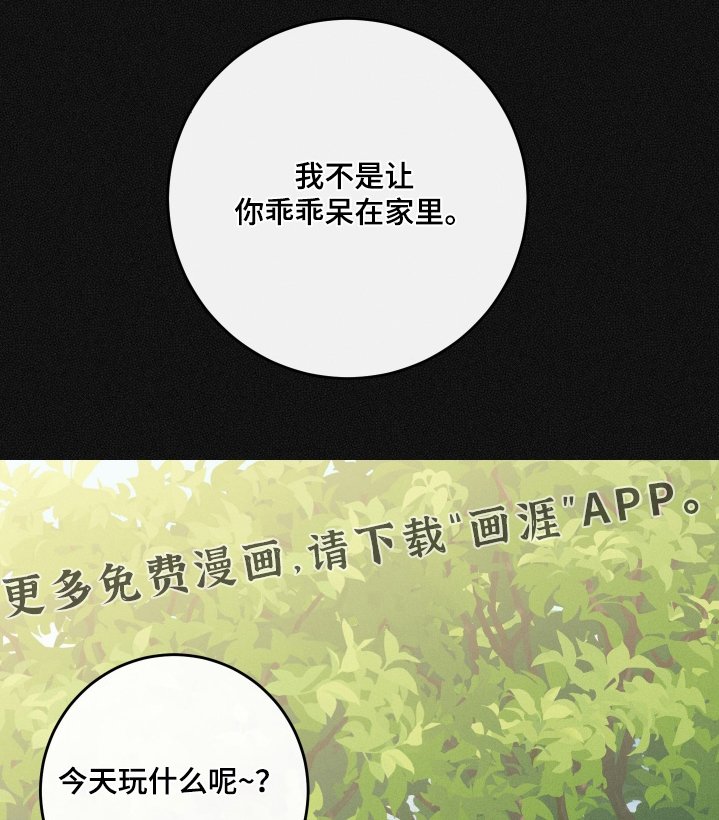 第118章：【第二季】你怎么了