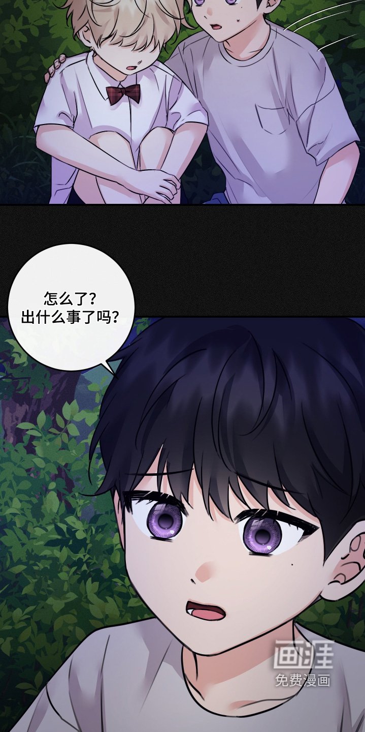 第118章：【第二季】你怎么了