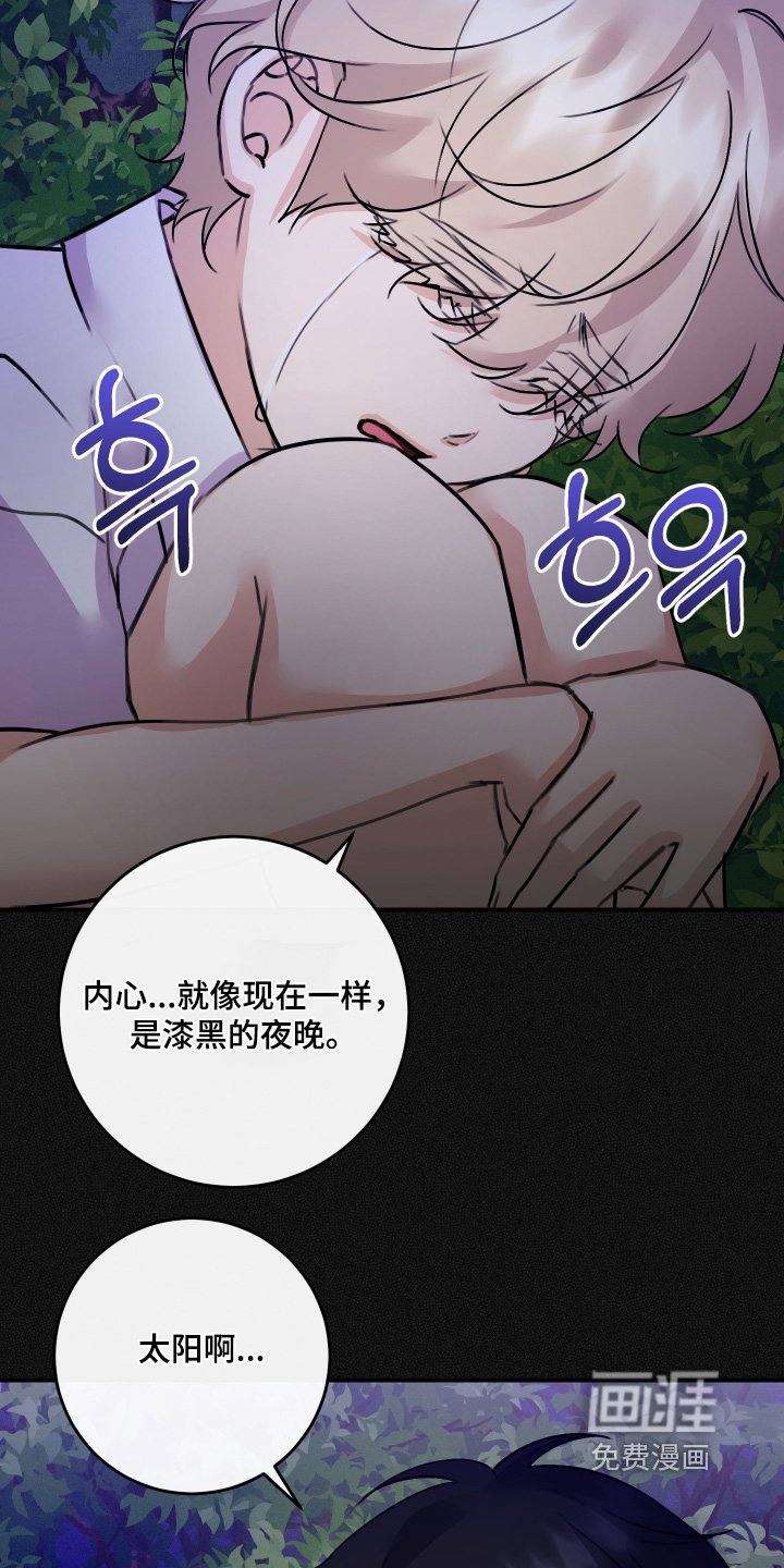 第118章：【第二季】你怎么了