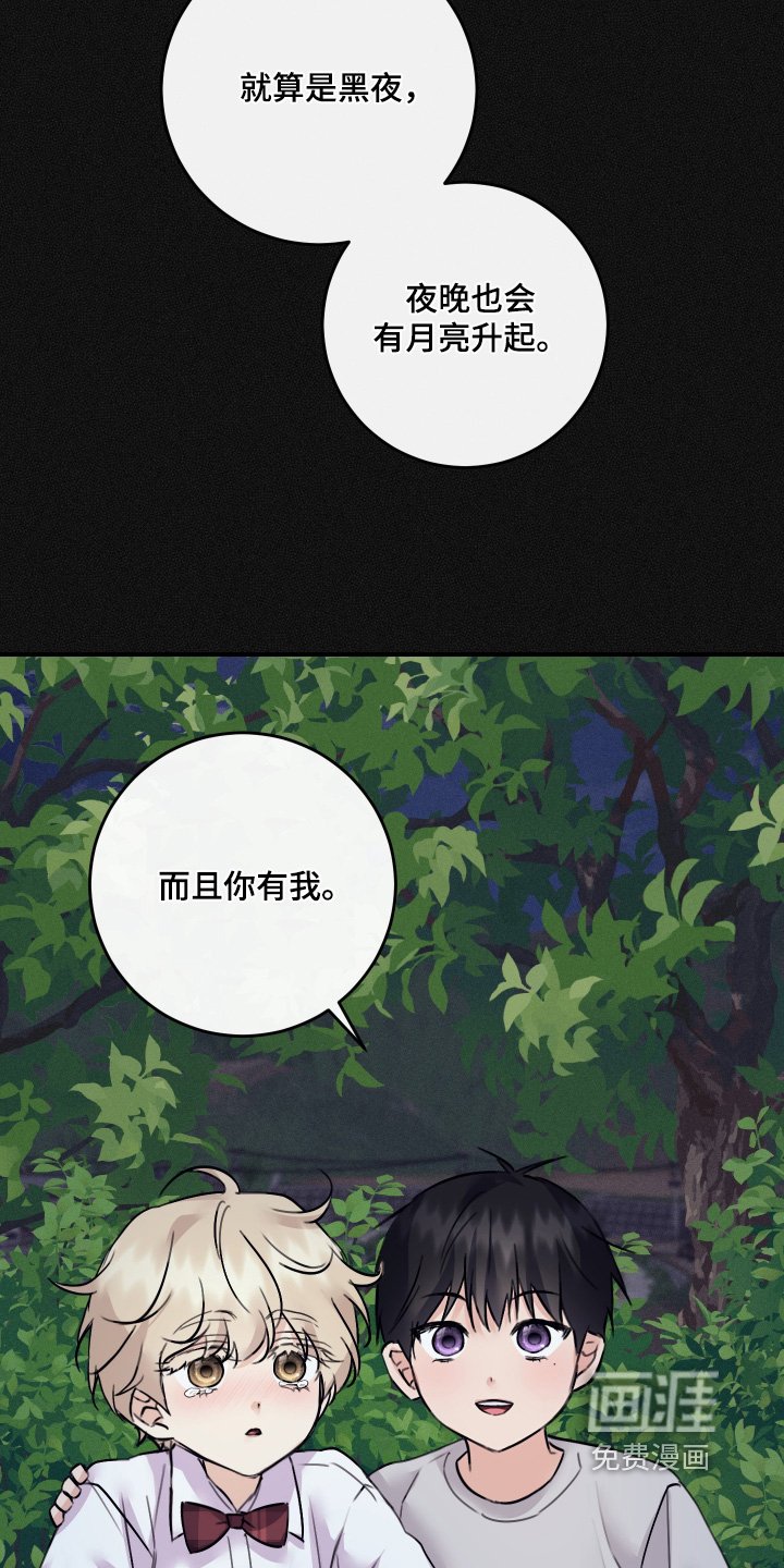 第118章：【第二季】你怎么了