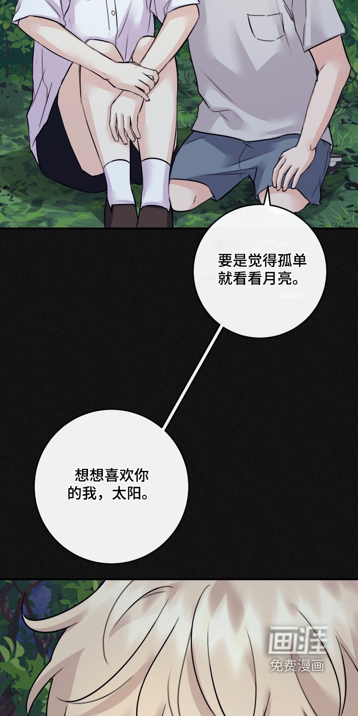 第118章：【第二季】你怎么了