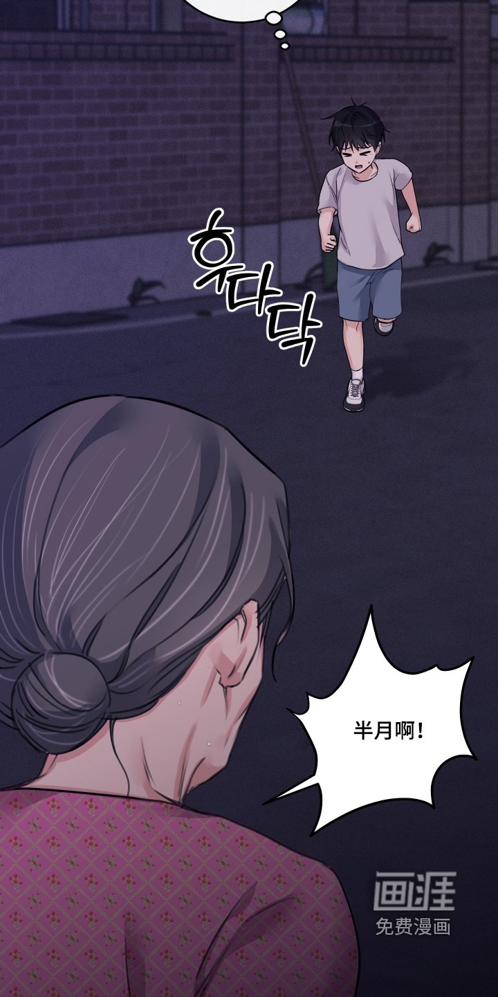 第118章：【第二季】你怎么了