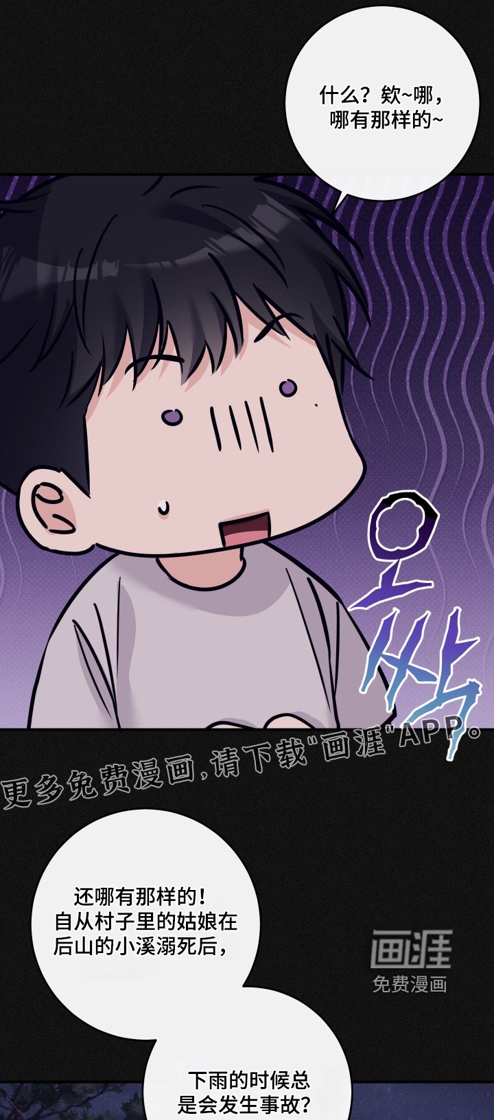 第119章：【第二季】我去捡吧