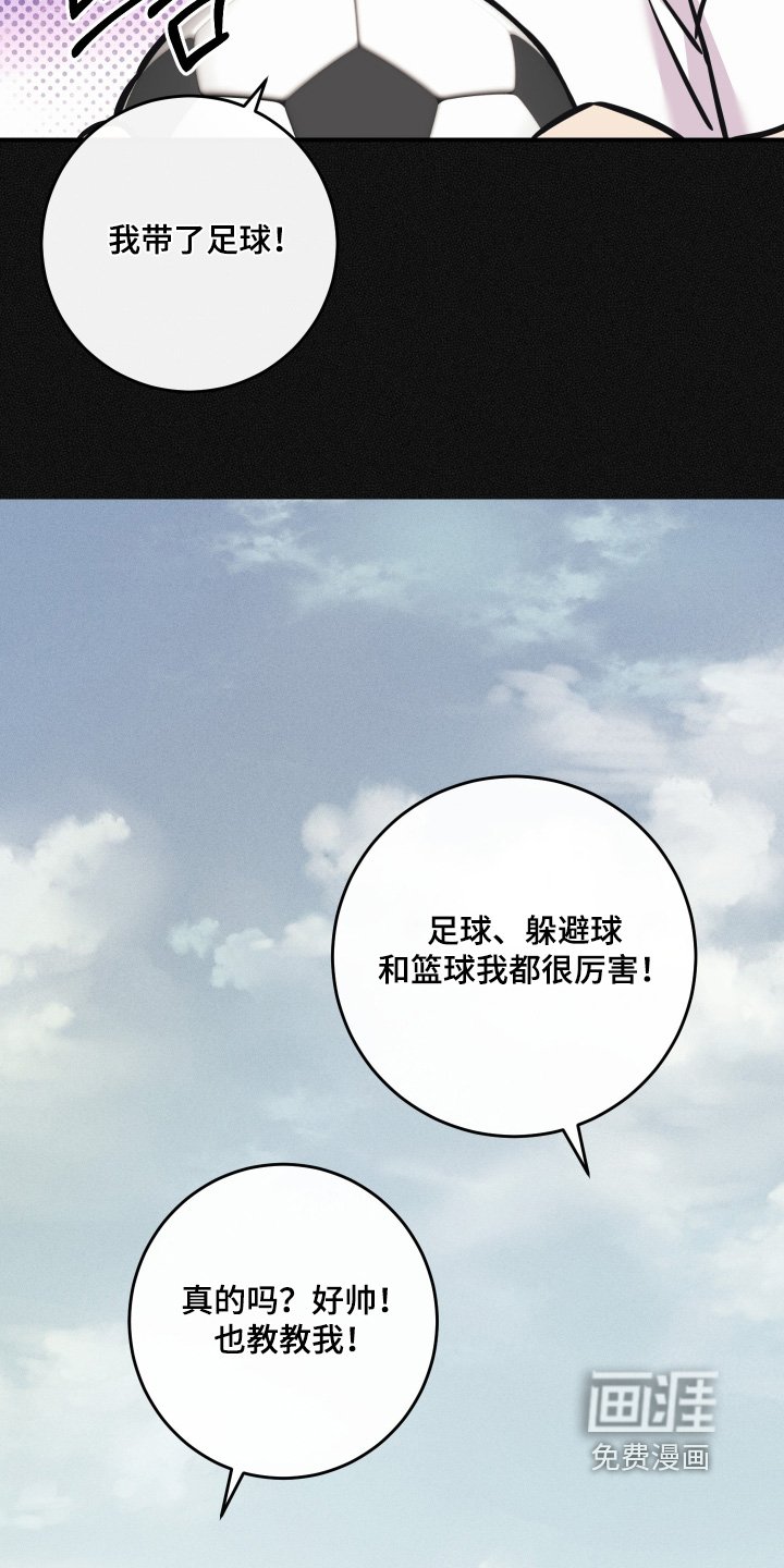 第119章：【第二季】我去捡吧