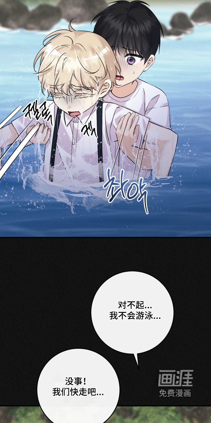 第119章：【第二季】我去捡吧