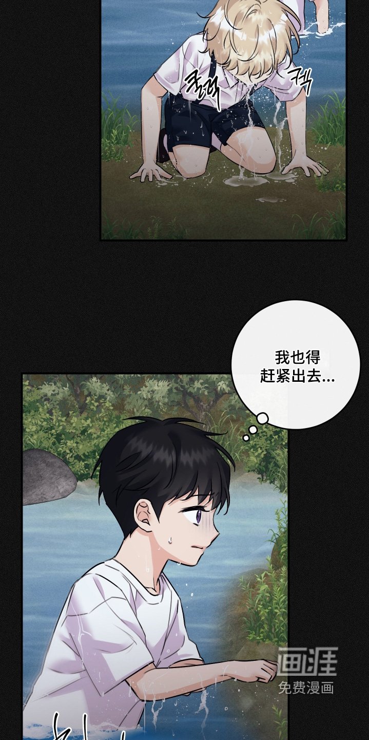 第119章：【第二季】我去捡吧