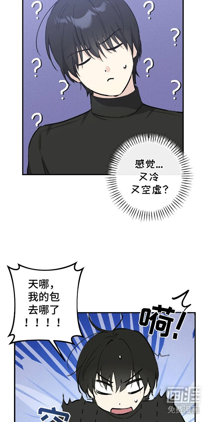 第12章：背包里的东西