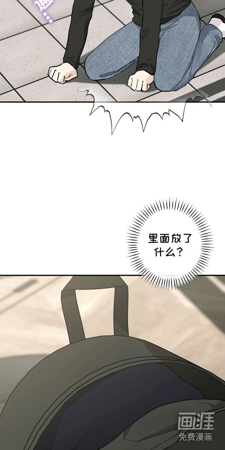 第12章：背包里的东西