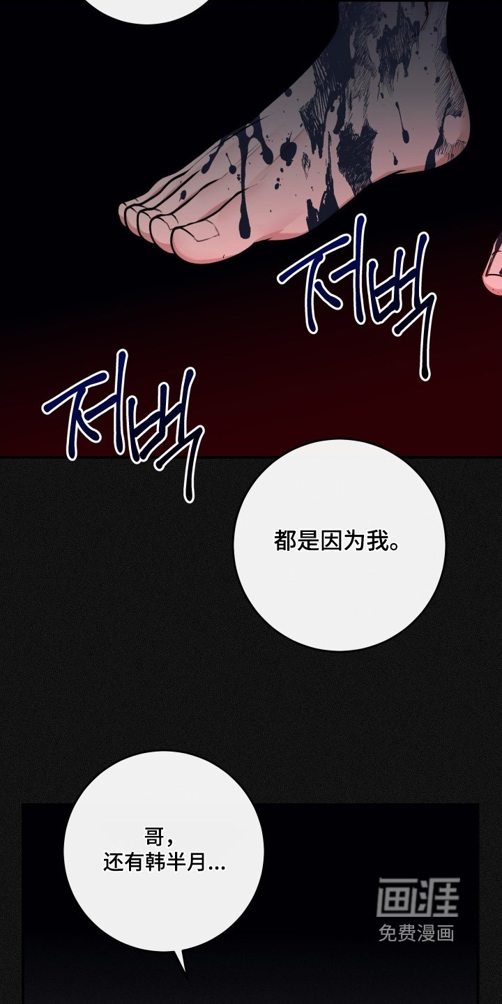 第120章：【第二季】不是你的错