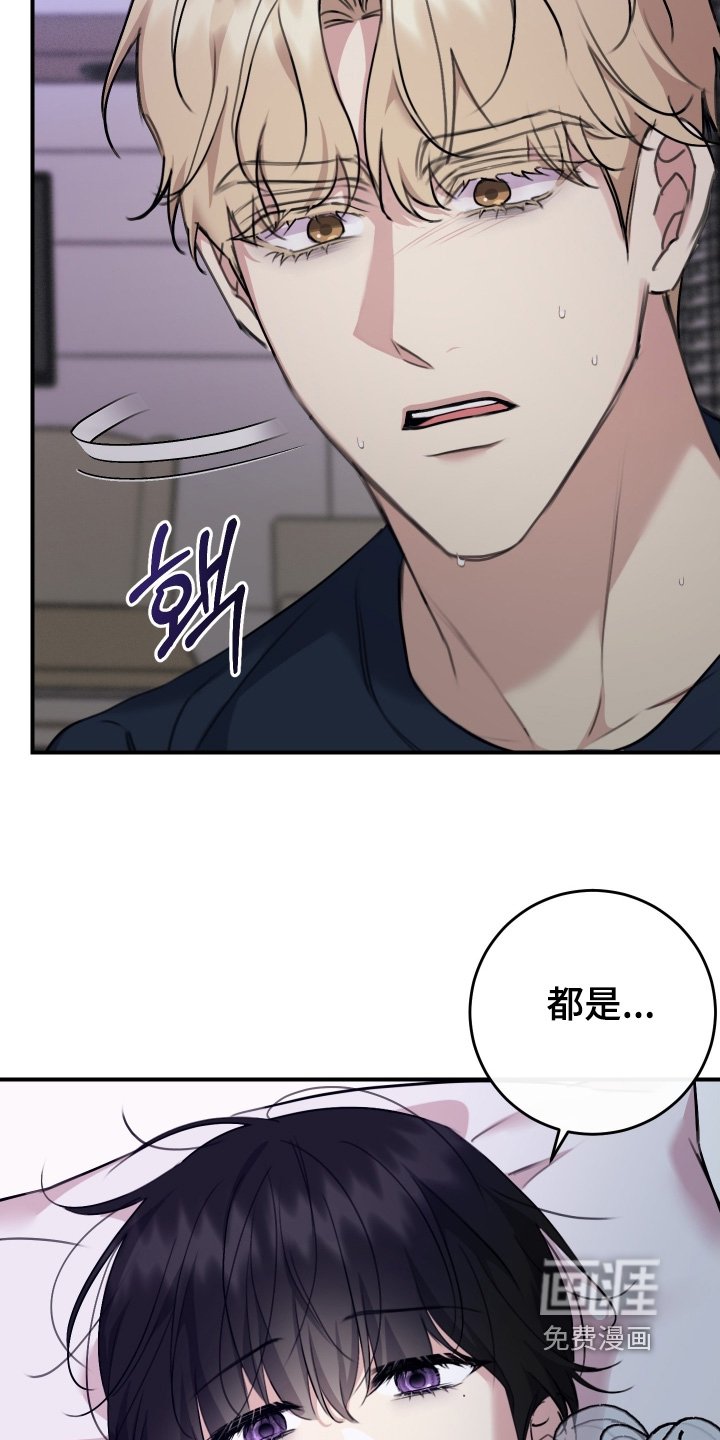 第120章：【第二季】不是你的错